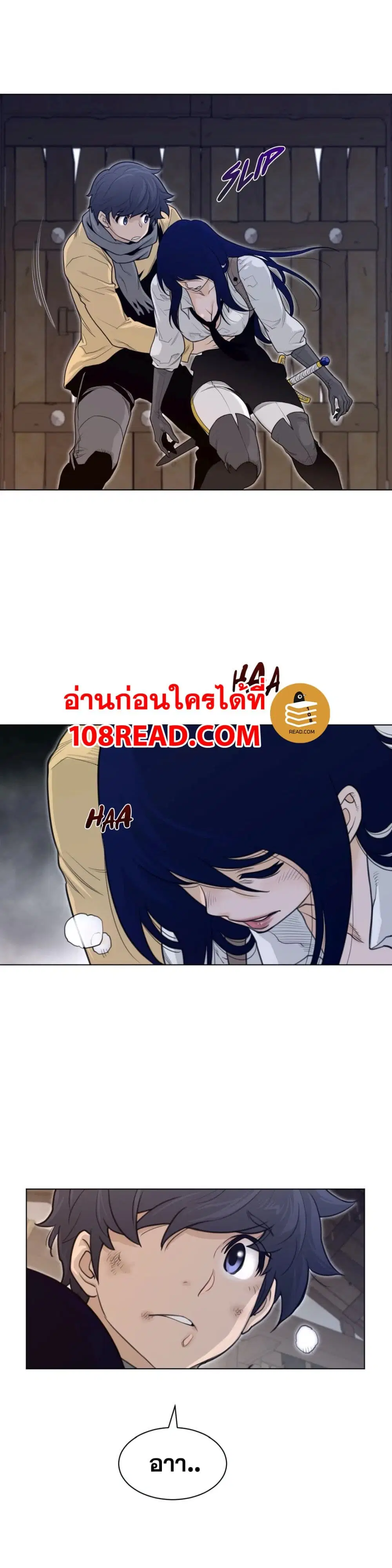 Perfect Half ตอนที่ 117 — หน้า 3 จาก 22