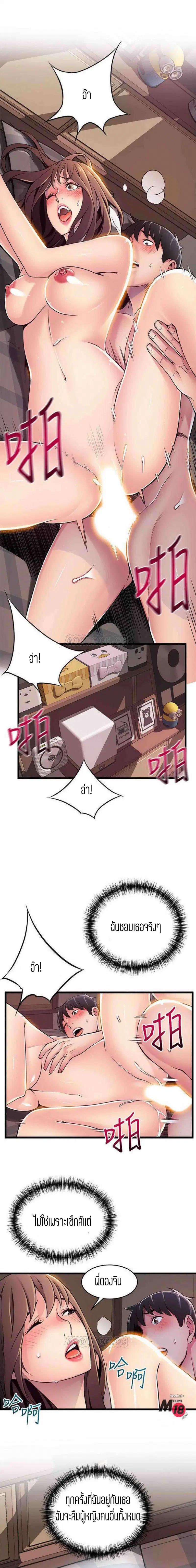 Weak Point ตอนที่ 74 — หน้า 12 จาก 14