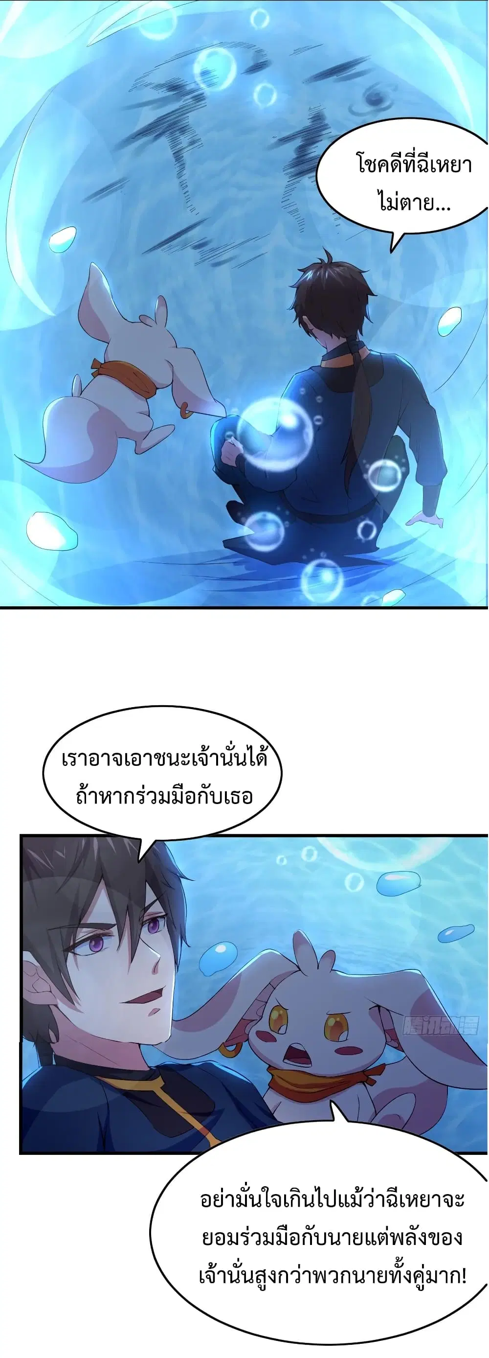 Super Harem Card ตอนที่ 10 — หน้า 42 จาก 62