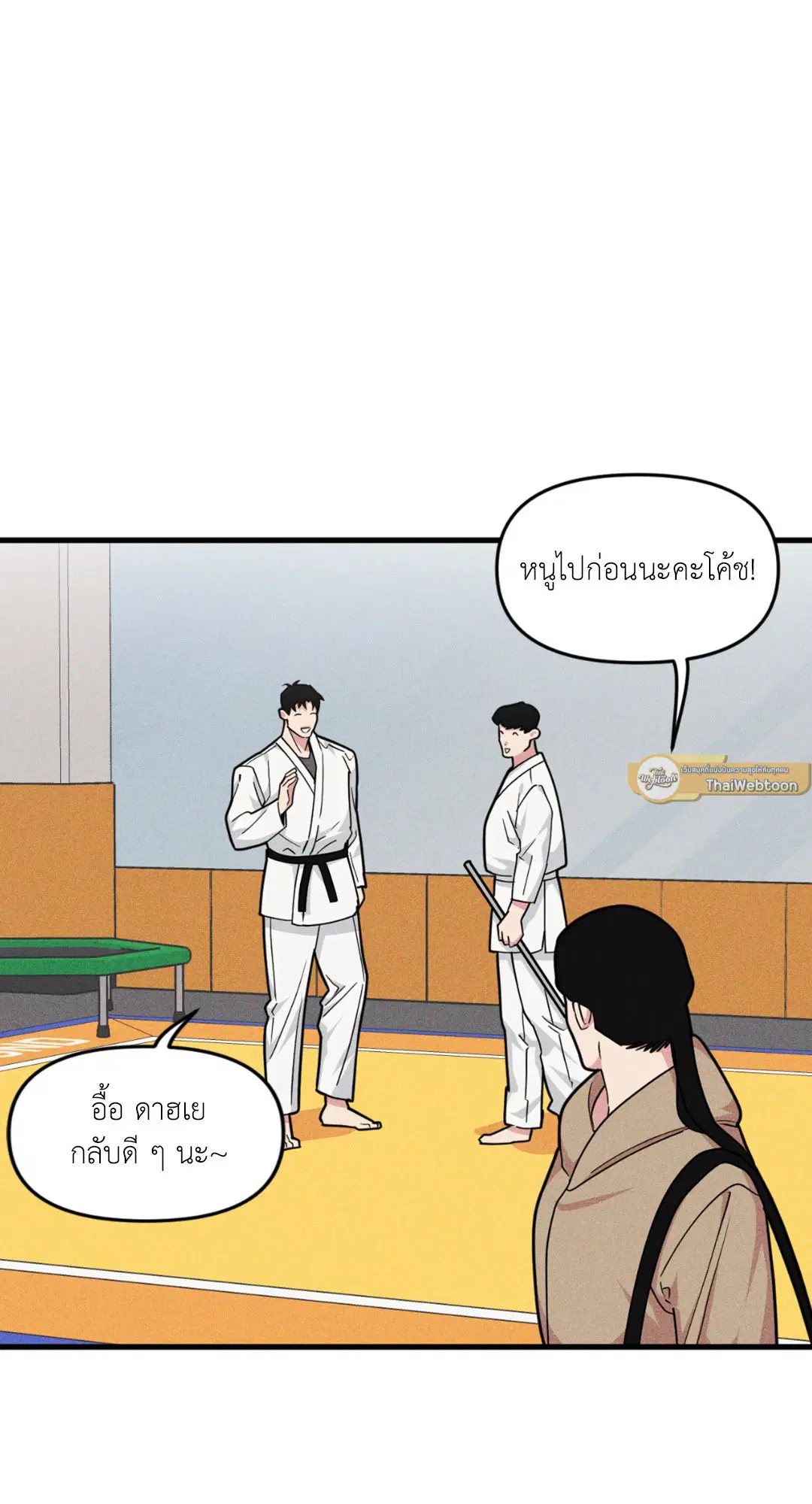 Full Volume ตอนที่ 76.17 — หน้า 3 จาก 60