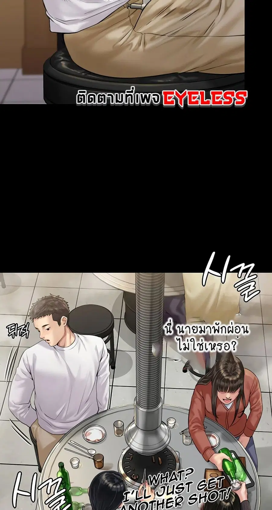 Queen Bee ตอนที่ 166 — หน้า 43 จาก 75
