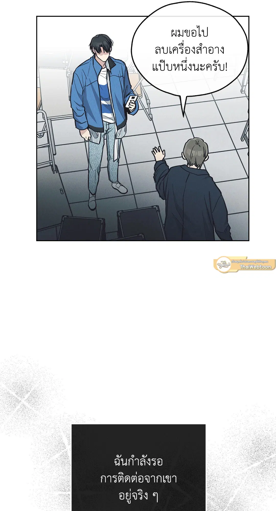 PAYBACK ตอนที่ 68 — หน้า 15 จาก 110