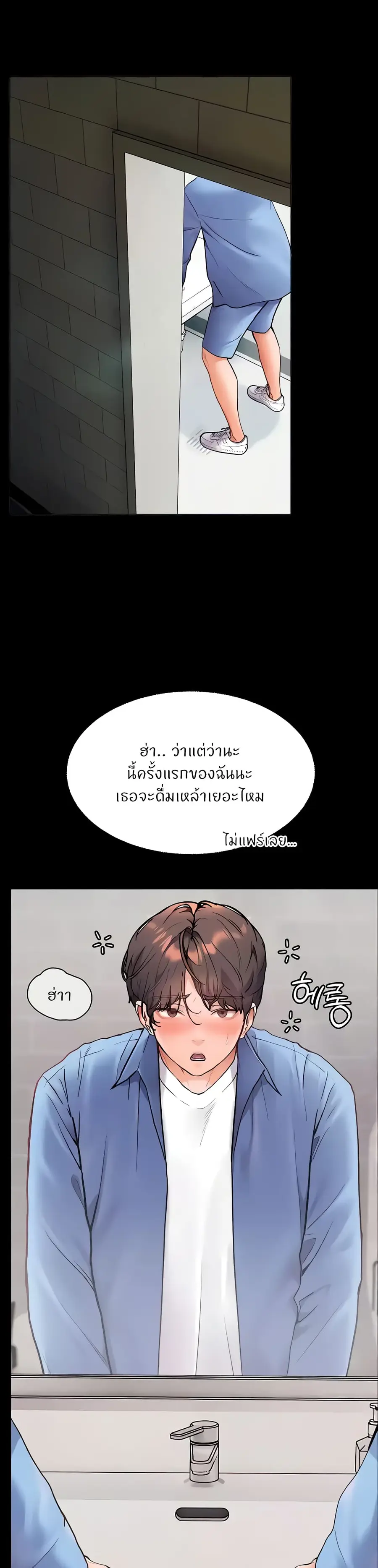Teacher’s Efforts ตอนที่ 13 — หน้า 5 จาก 40