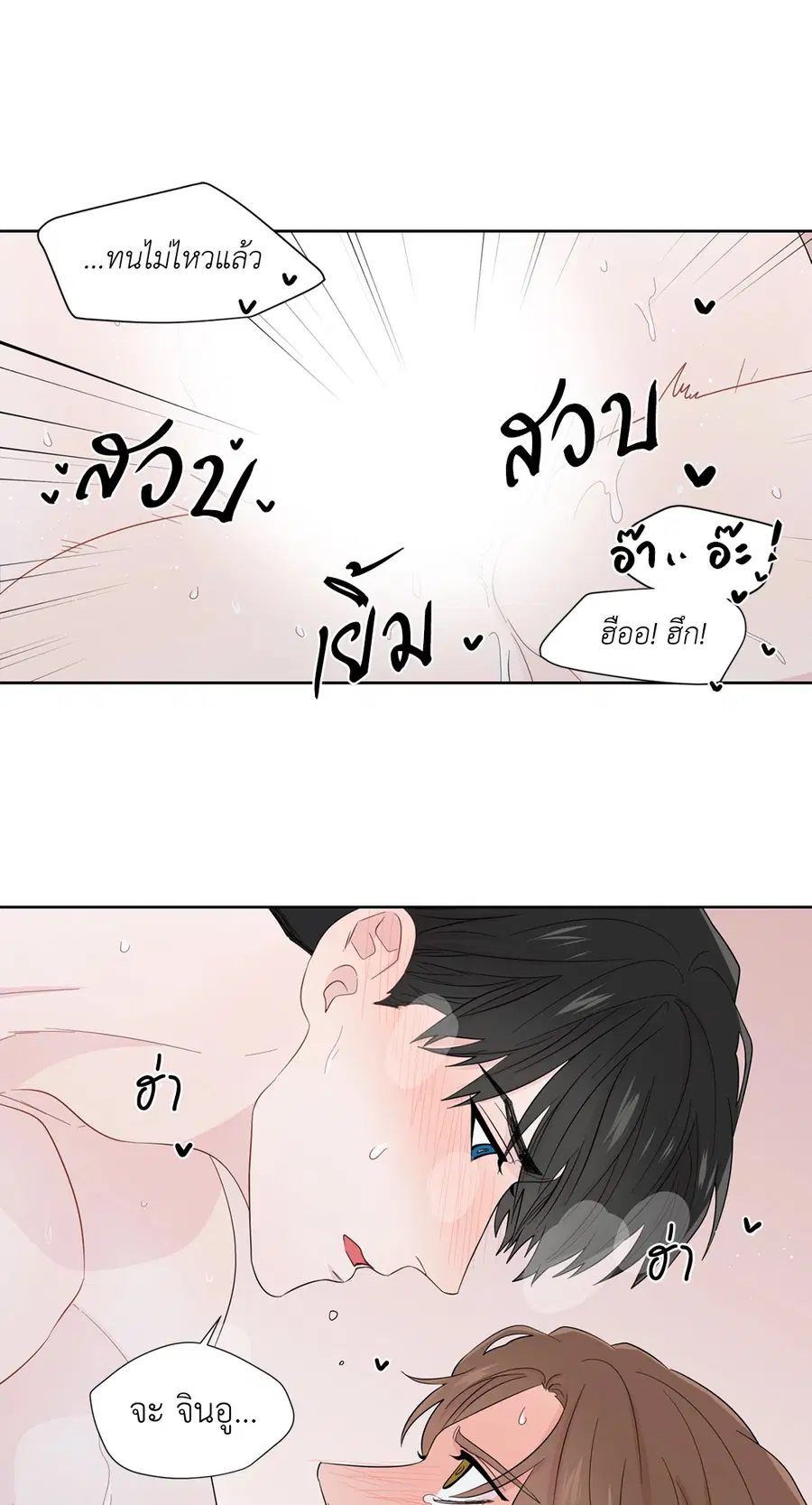 A Man of Virtue ตอนที่ 36 — หน้า 52 จาก 59