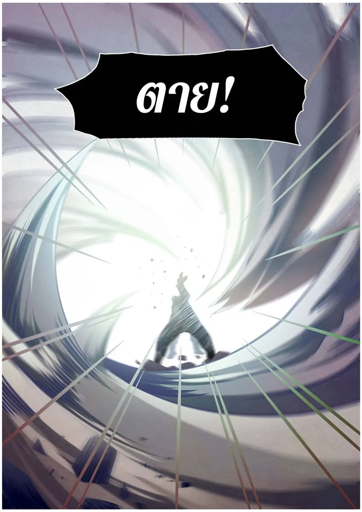 The Last Human ตอนที่ 179 — หน้า 14 จาก 16