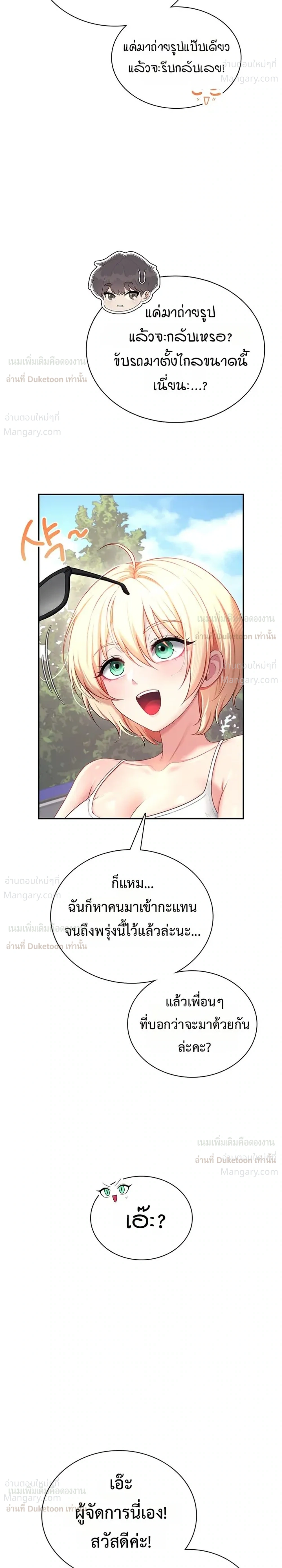 Wireless Touch ตอนที่ 115 — หน้า 27 จาก 35