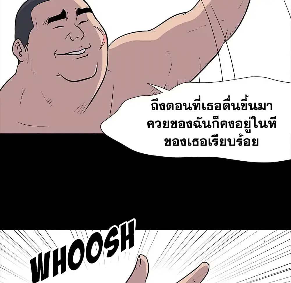 Project Utopia ตอนที่ 5 — หน้า 50 จาก 62