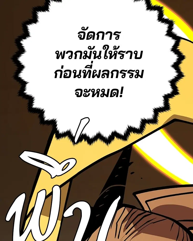 The Player ตอนที่ 135 — หน้า 133 จาก 186