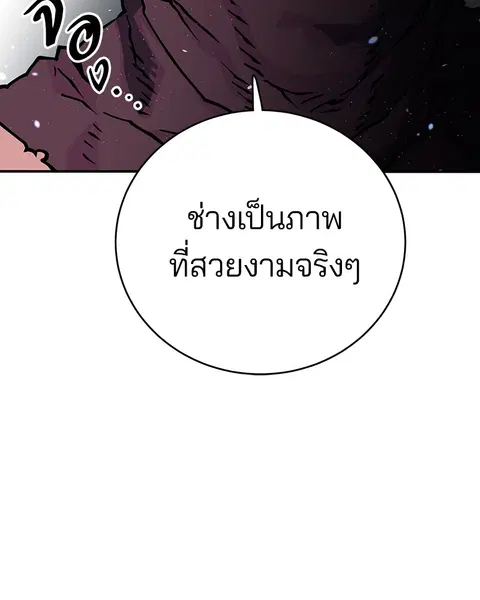 The Player ตอนที่ 10 — หน้า 22 จาก 114
