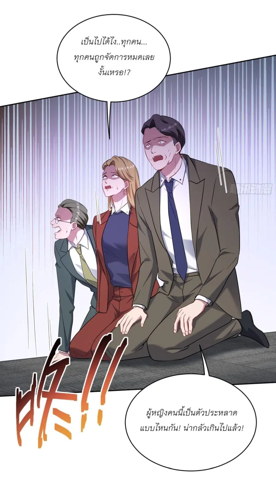 Became a Billionaire After Dog Licking Improperly ตอนที่ 140 — หน้า 14 จาก 44