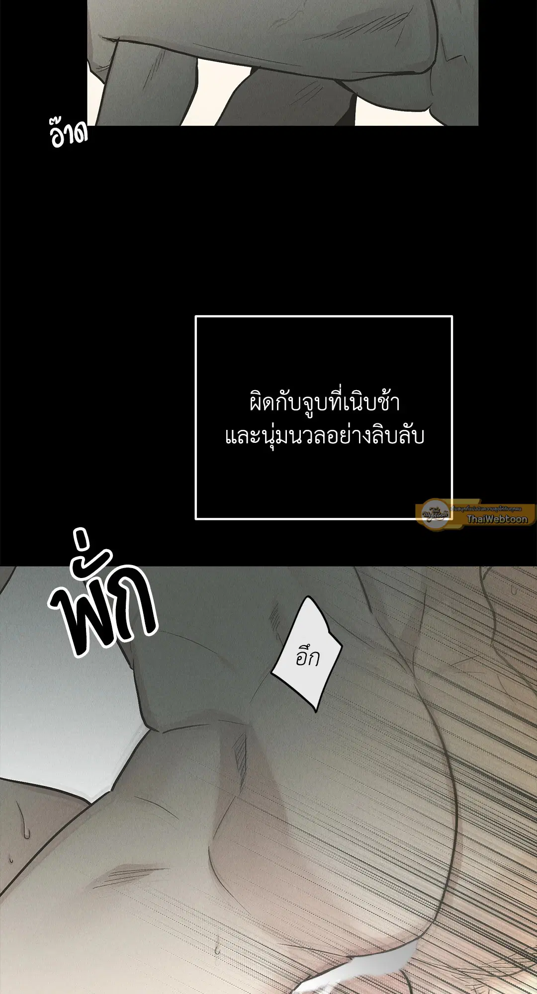PAYBACK ตอนที่ 80 — หน้า 16 จาก 74