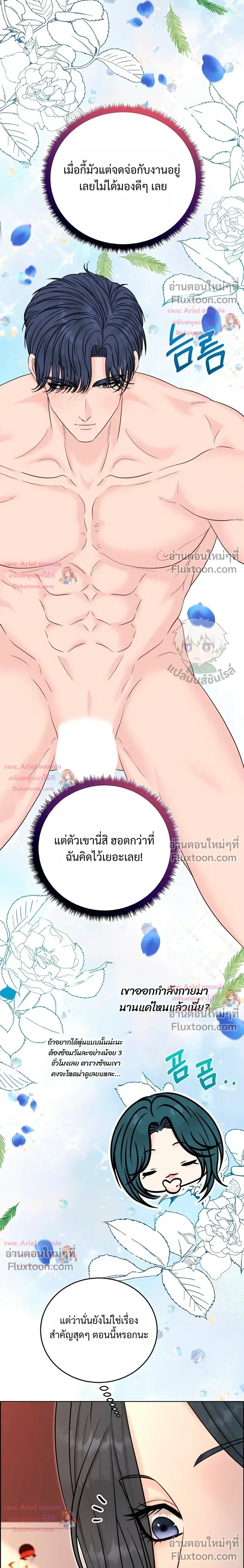 Nerd Bride – ทฤษฎี(ทดลอง)รักฉบับยัยสาวเนิร์ด ตอนที่ 3 — หน้า 10 จาก 38