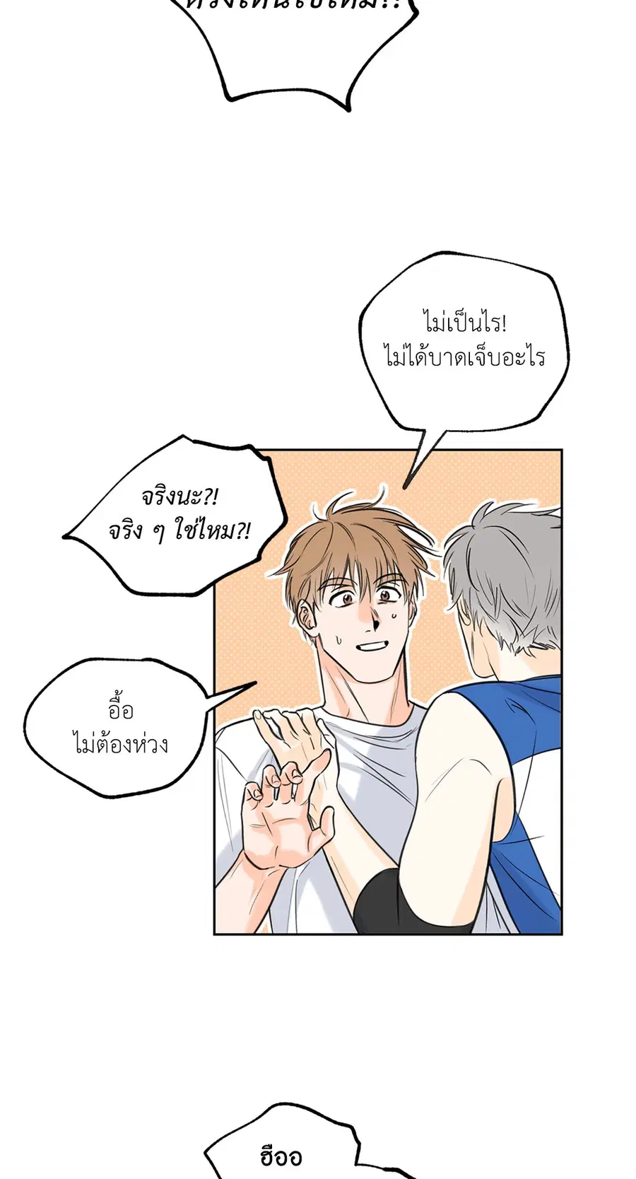 Lucky Paradise ตอนที่ 6 — หน้า 10 จาก 50