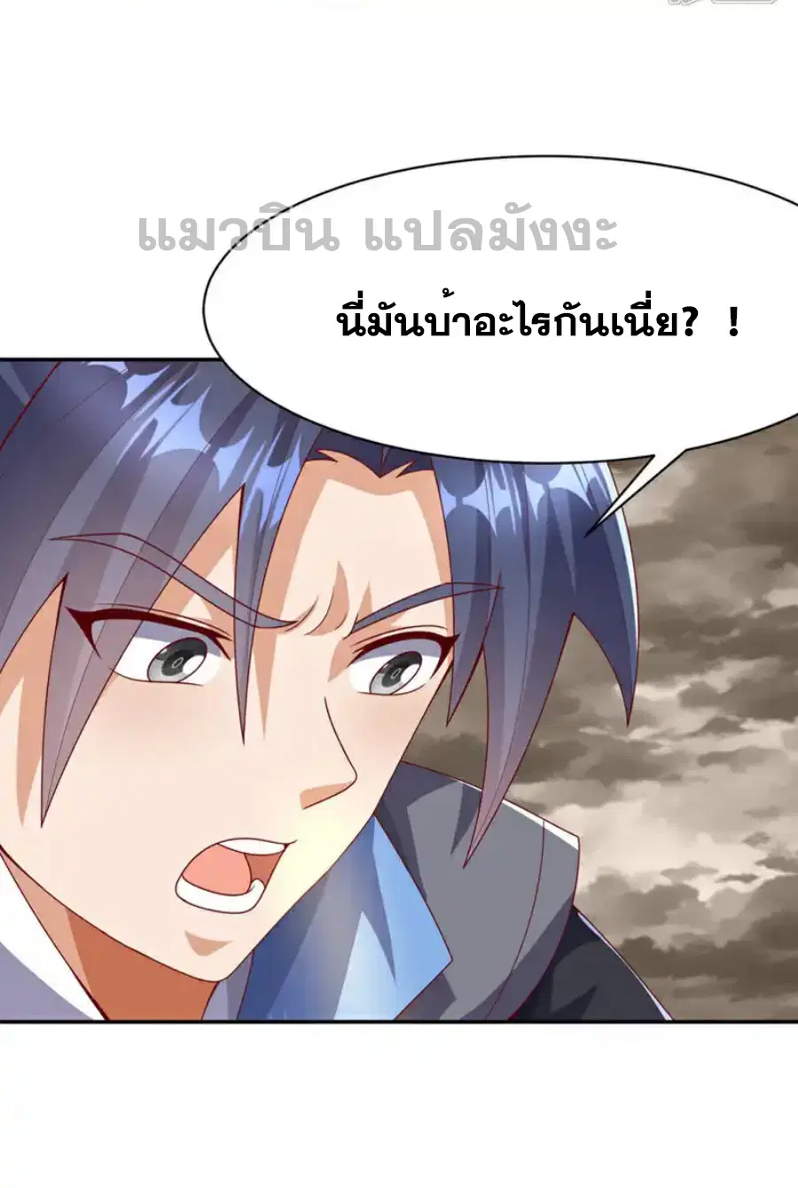 Wu Ni ตอนที่ 427 — หน้า 37 จาก 37