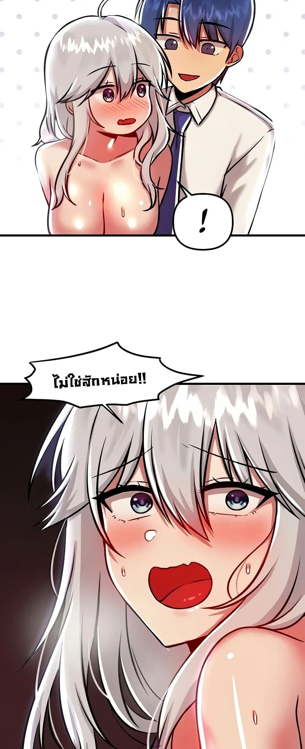 Trapped in the Academy’s Eroge ตอนที่ 88 — หน้า 49 จาก 61
