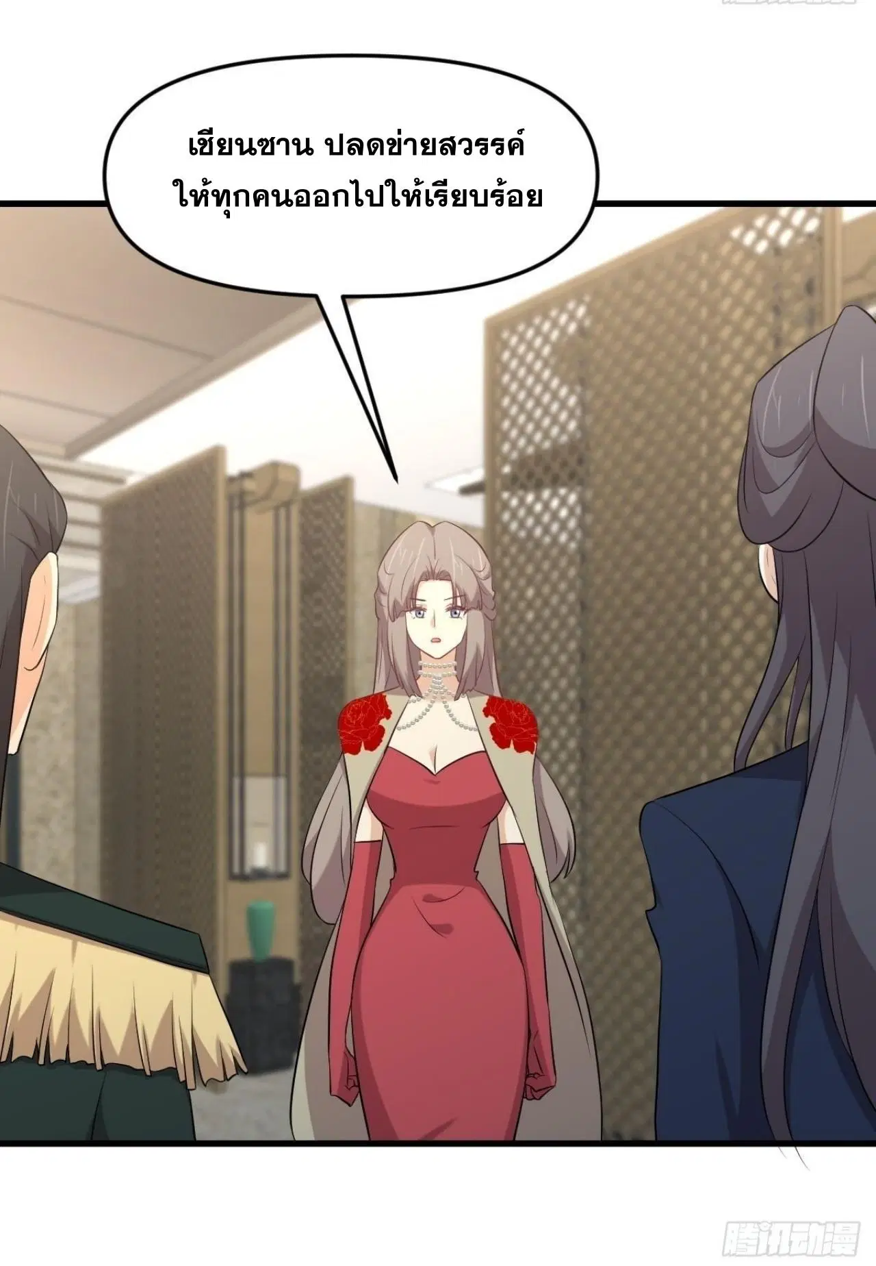 Immortal Swordsman in the Reverse World ตอนที่ 326 — หน้า 26 จาก 42