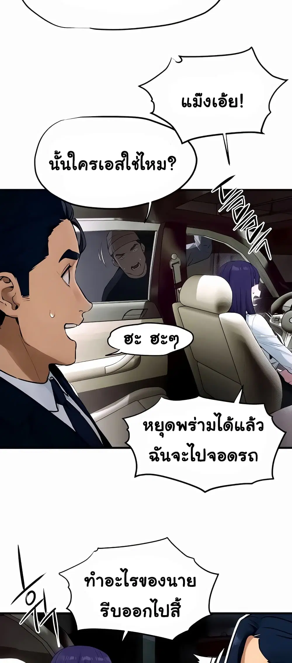 Moby Dick ตอนที่ 15 — หน้า 5 จาก 60
