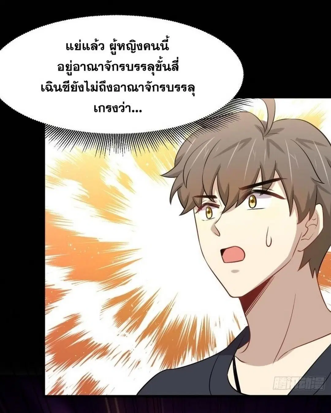 Immortal Swordsman in the Reverse World ตอนที่ 240 — หน้า 19 จาก 48