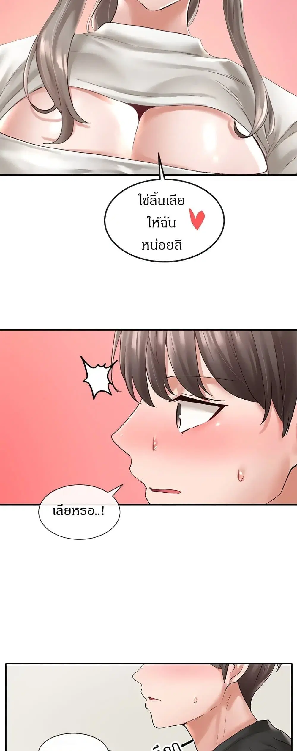 Theater Society (Circles) ตอนที่ 60 — หน้า 40 จาก 50