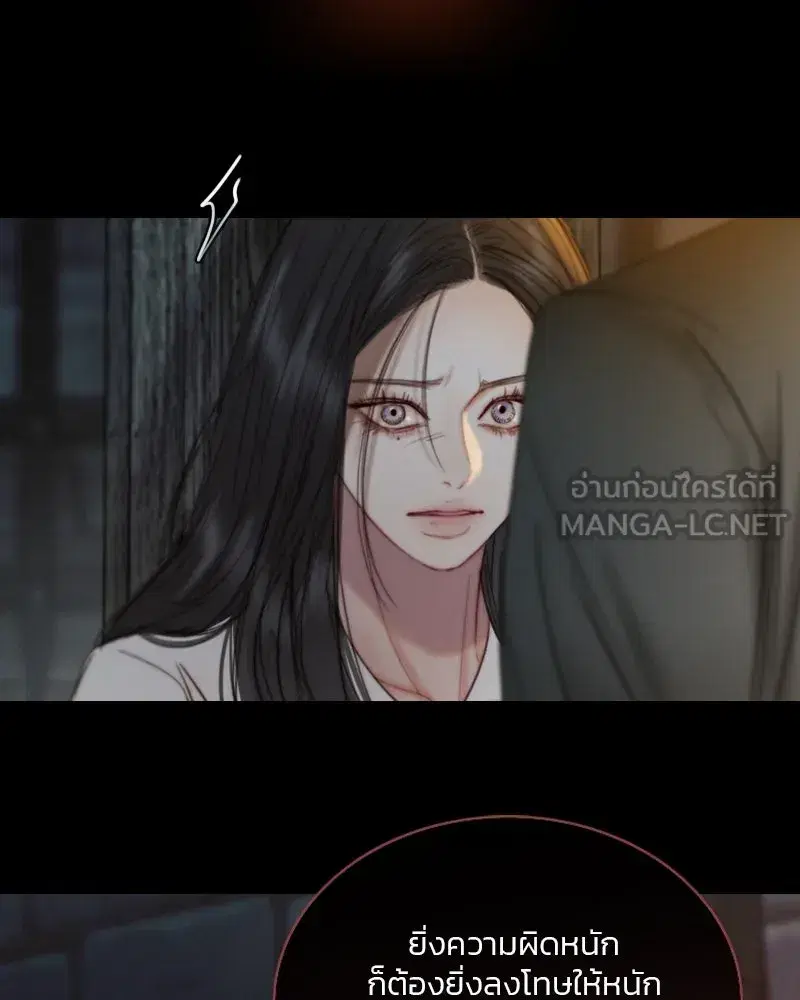 Serena ตอนที่ 119 — หน้า 93 จาก 114