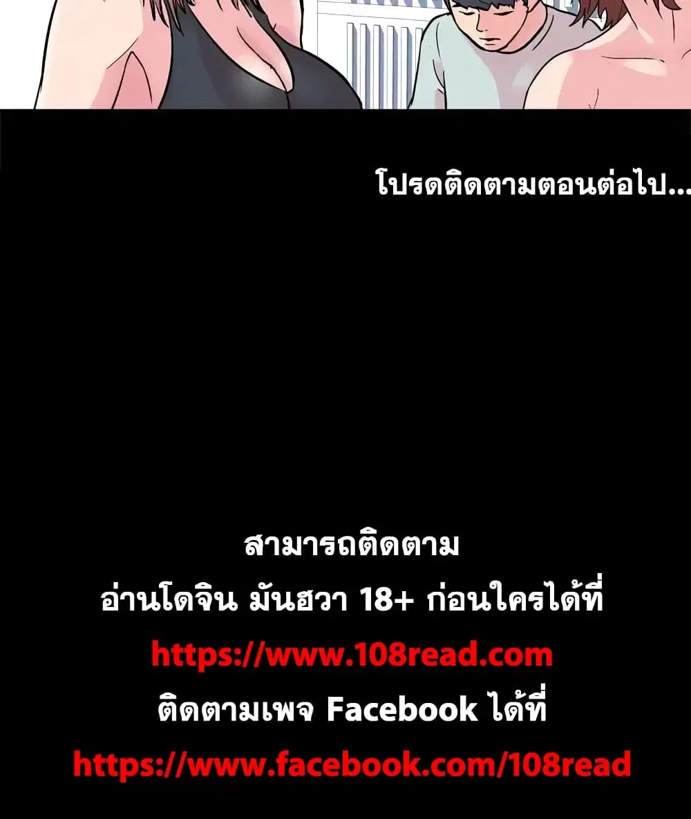 Project Utopia ตอนที่ 32 — หน้า 54 จาก 54