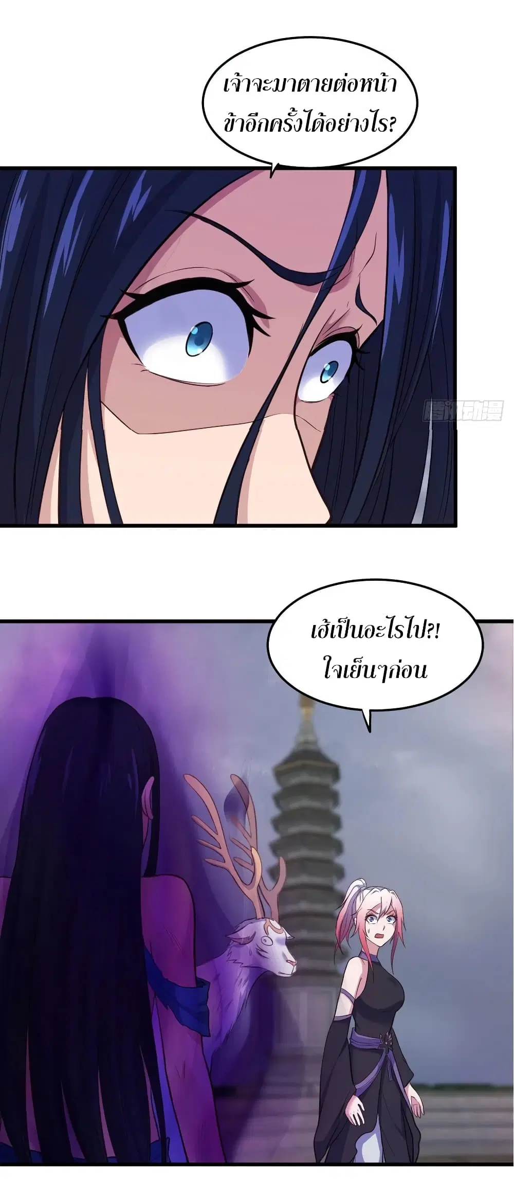Super Harem Card ตอนที่ 70 — หน้า 15 จาก 37