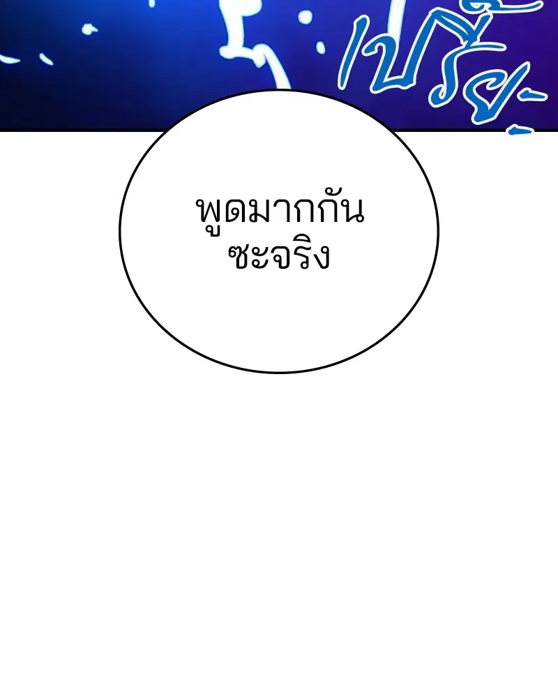 The Player ตอนที่ 165 — หน้า 130 จาก 166