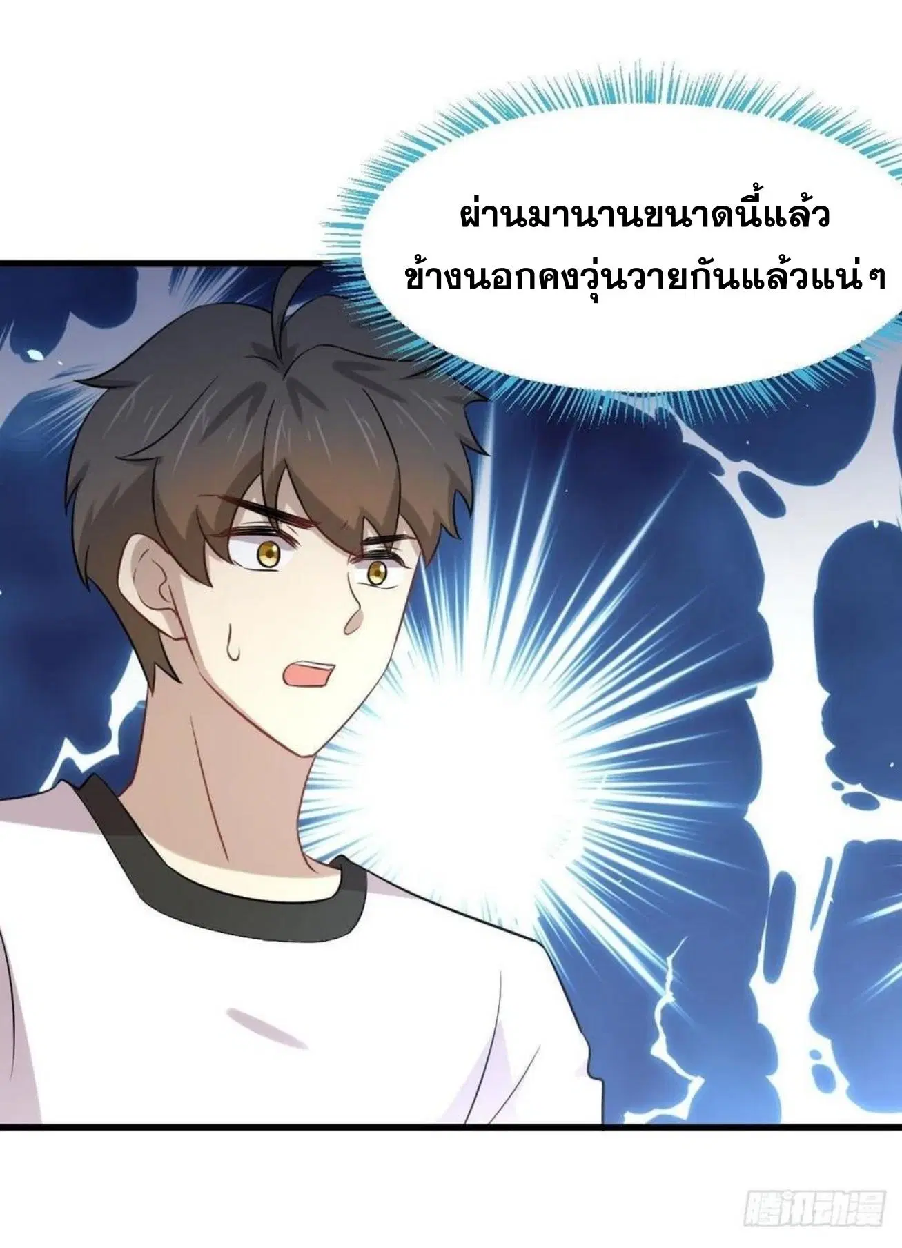 Immortal Swordsman in the Reverse World ตอนที่ 153 — หน้า 23 จาก 72