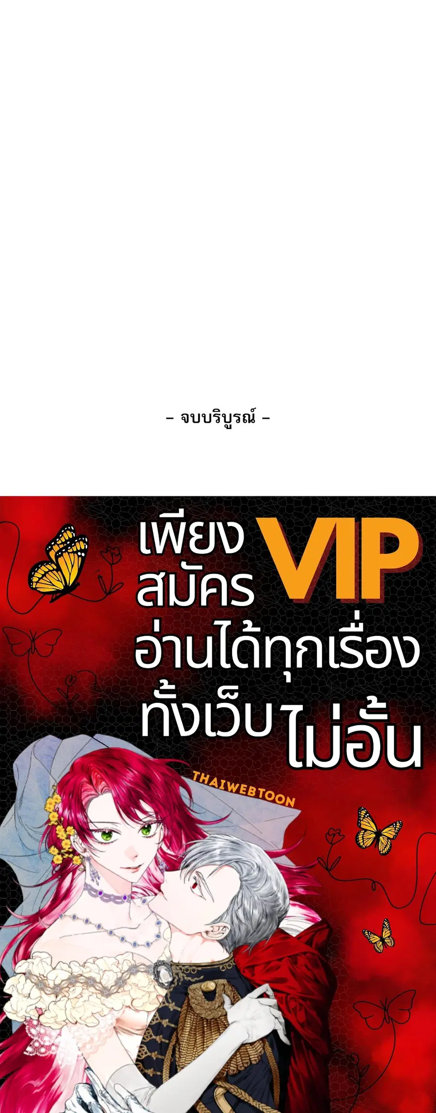 A Man of Virtue ตอนที่ 102.29 — หน้า 73 จาก 73