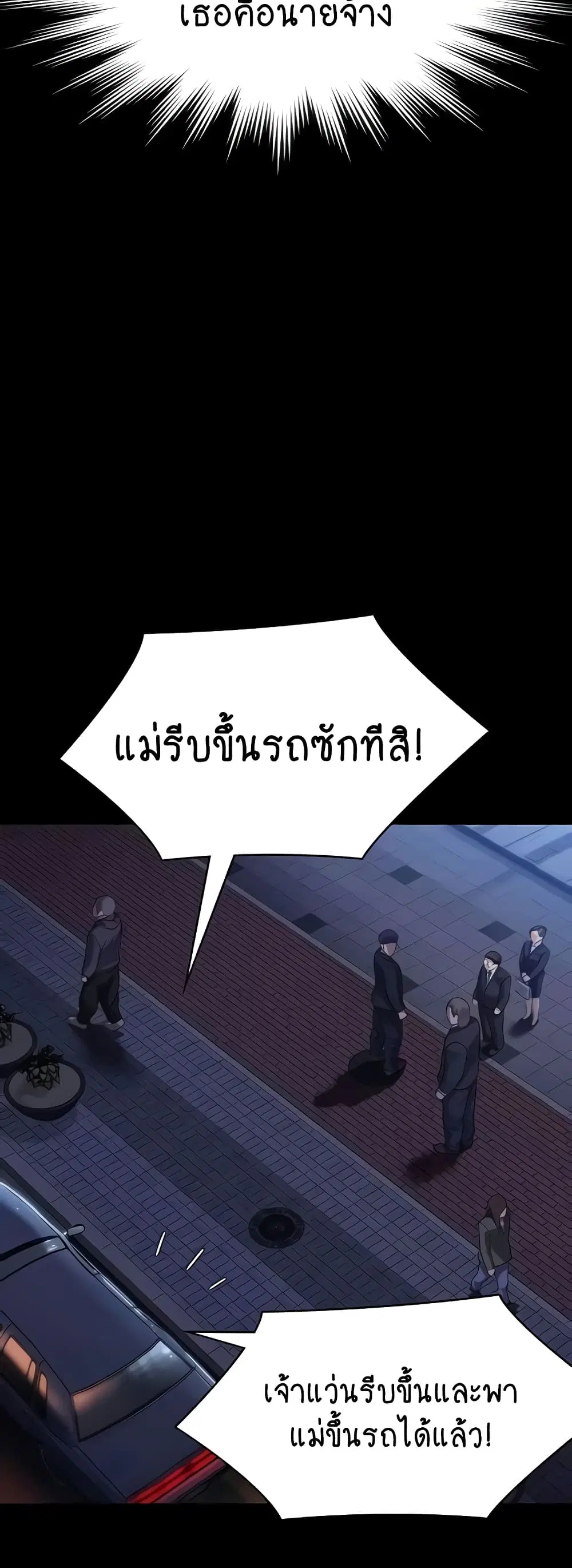 Queen Bee ตอนที่ 310 — หน้า 47 จาก 80