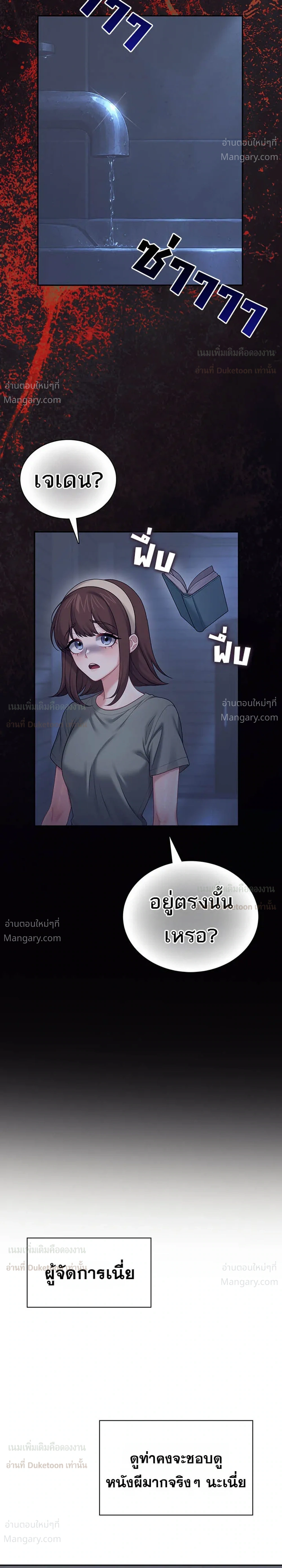 Wireless Touch ตอนที่ 121 — หน้า 28 จาก 36