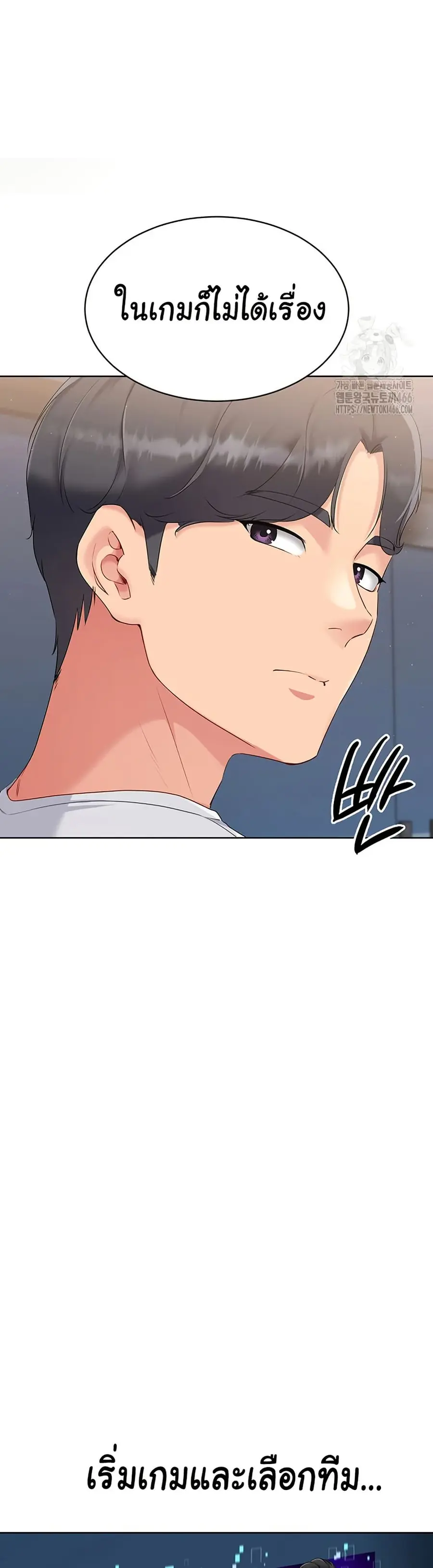 Set Up ตอนที่ 25 — หน้า 13 จาก 51