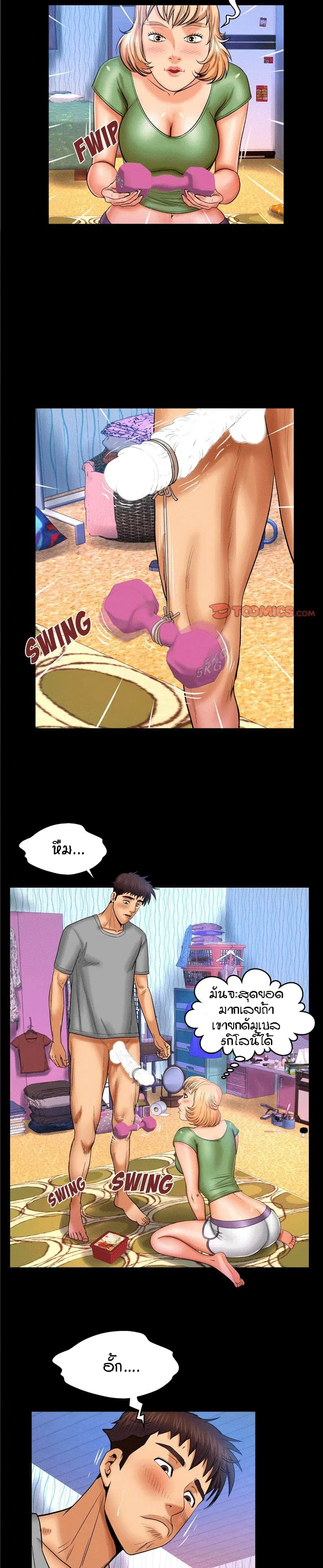 My Aunt ตอนที่ 45 — หน้า 4 จาก 21
