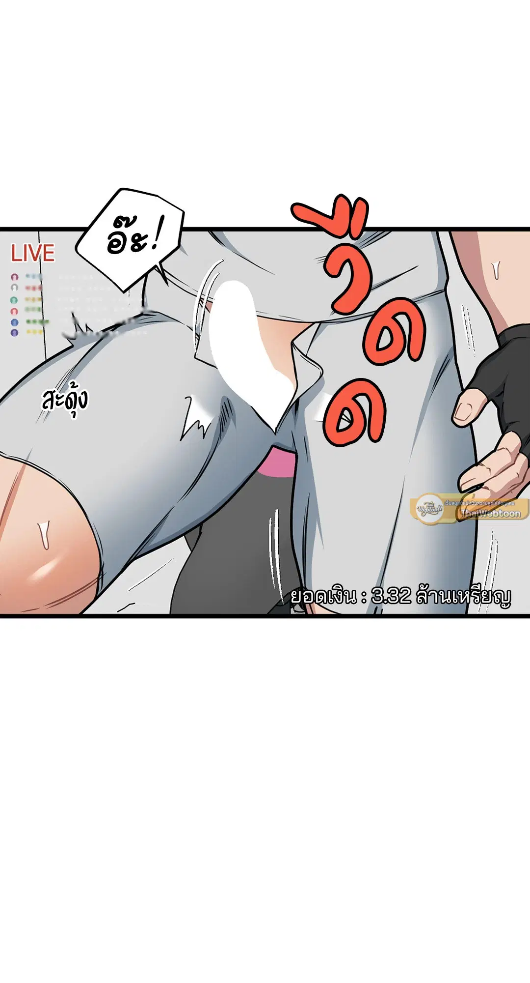 Full Volume ตอนที่ 64 — หน้า 45 จาก 60