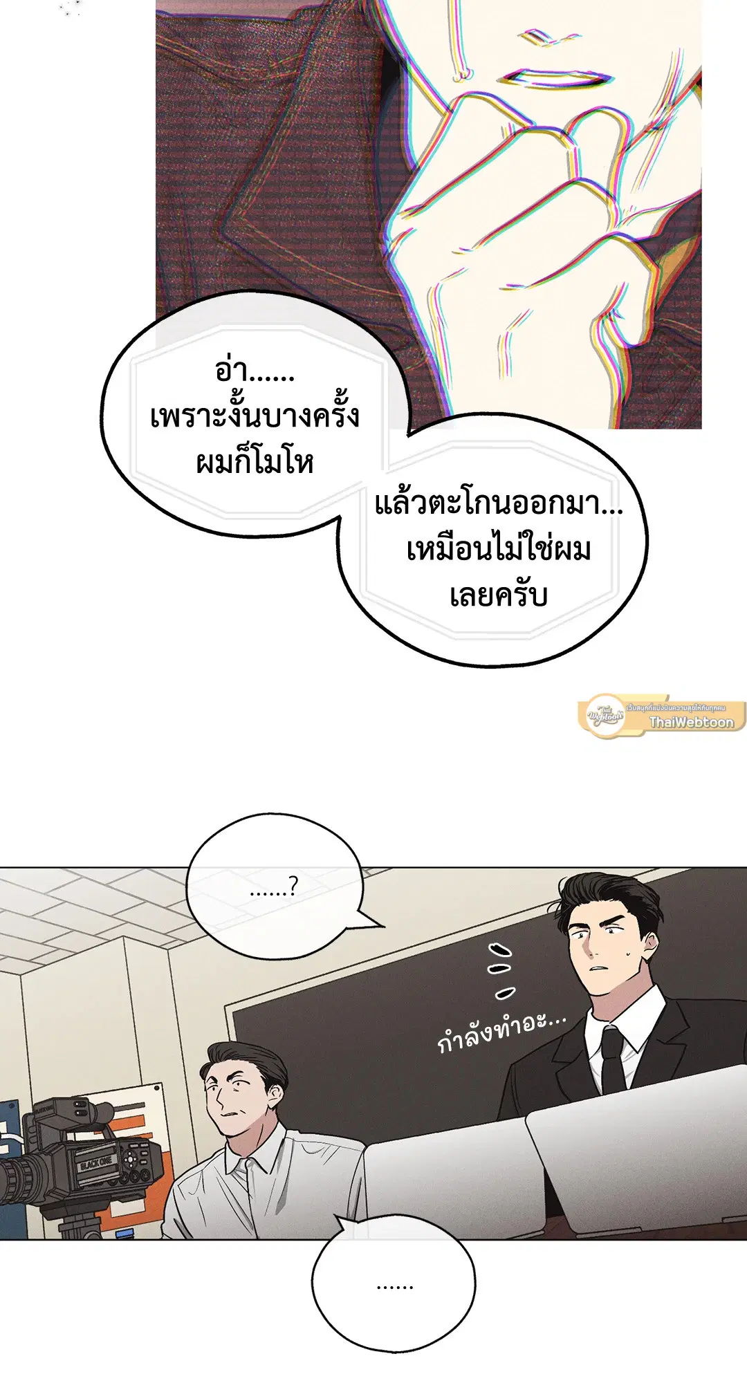 PAYBACK ตอนที่ 8 — หน้า 7 จาก 66