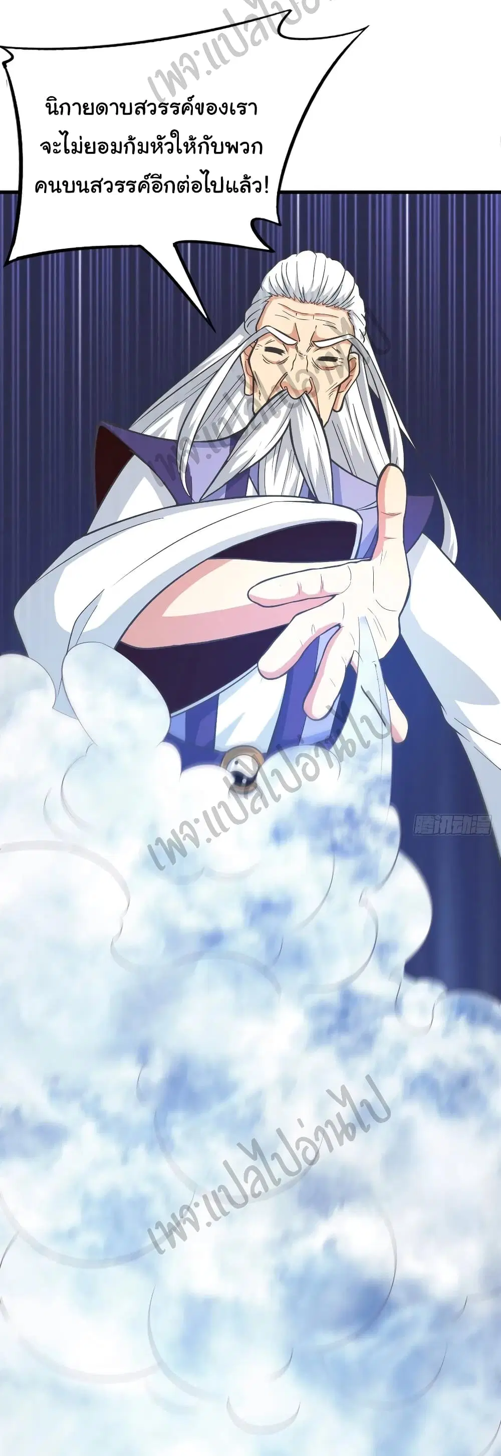 Super Harem Card ตอนที่ 122 — หน้า 28 จาก 31