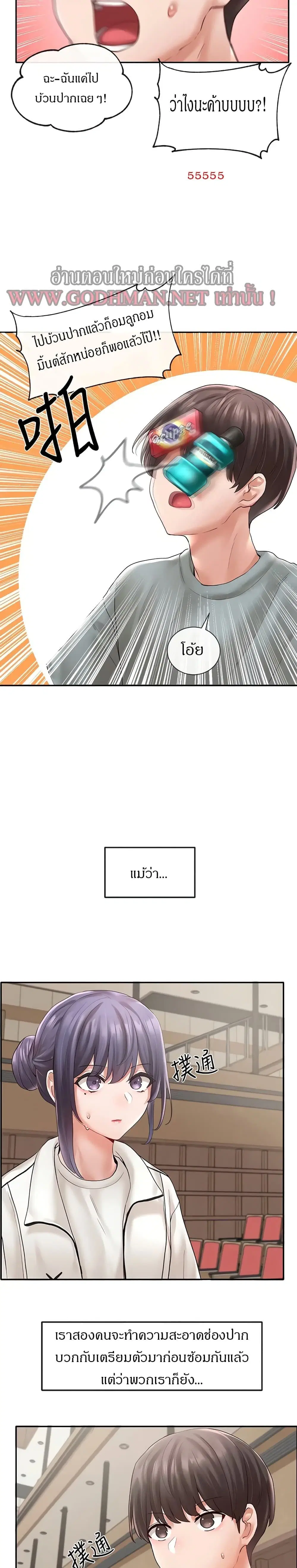 Theater Society (Circles) ตอนที่ 63 — หน้า 11 จาก 20