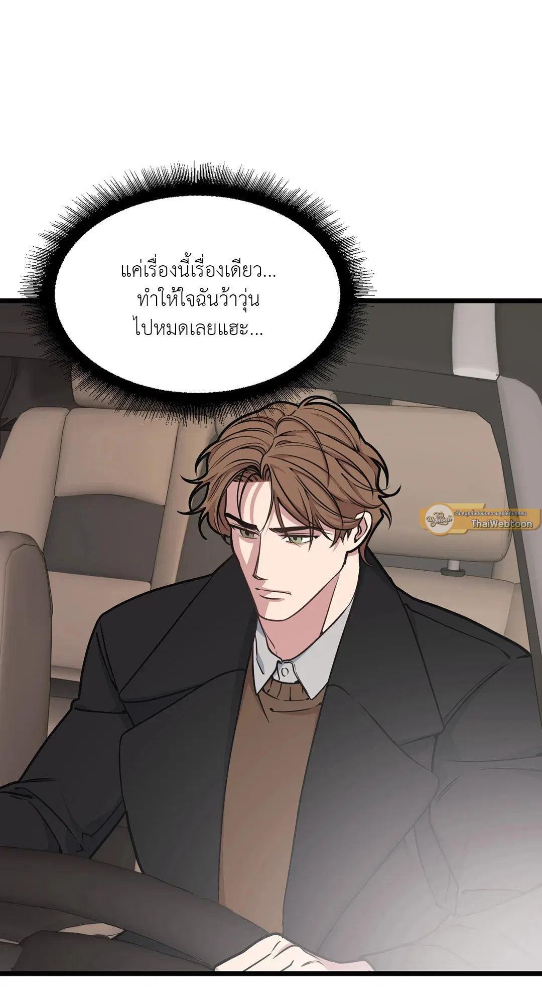 Full Volume ตอนที่ 47 — หน้า 11 จาก 62
