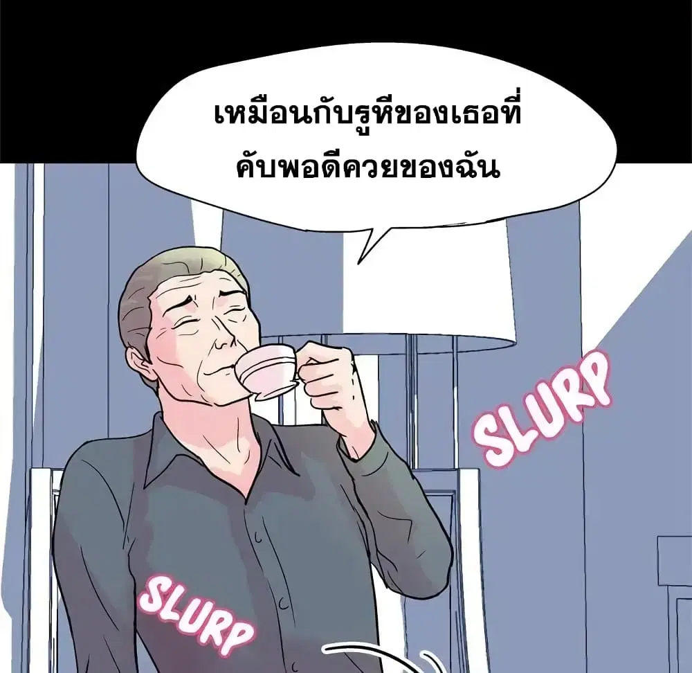 Project Utopia ตอนที่ 36 — หน้า 45 จาก 69