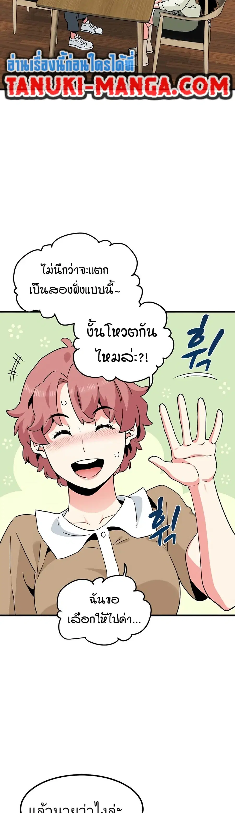 The Turning Point ตอนที่ 38 — หน้า 23 จาก 50