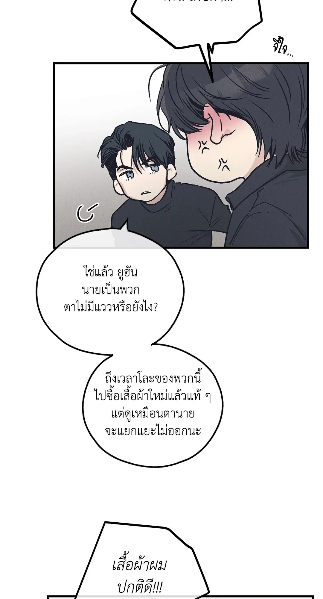PAYBACK ตอนที่ 95.01 — หน้า 74 จาก 92