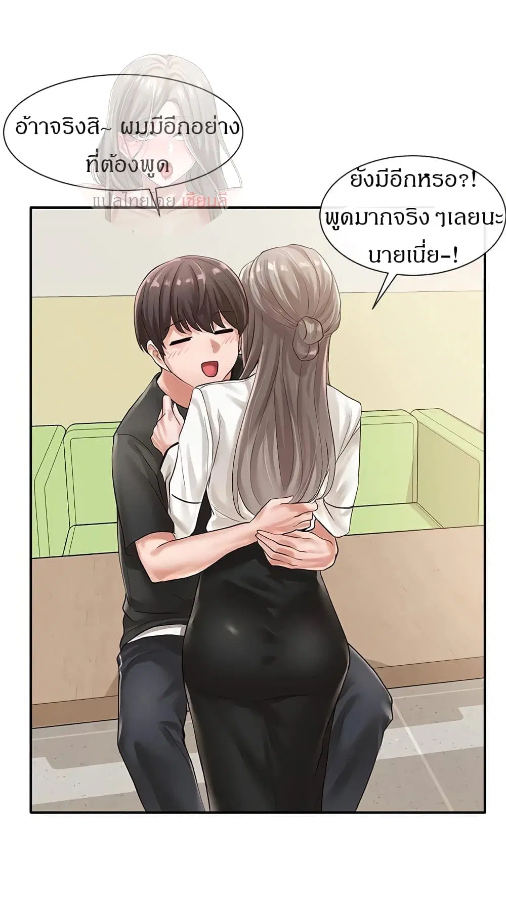 Theater Society (Circles) ตอนที่ 49 — หน้า 33 จาก 38