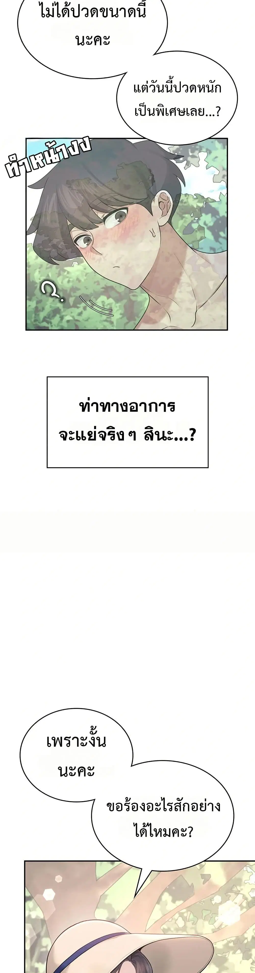 Wireless Touch ตอนที่ 33 — หน้า 25 จาก 51