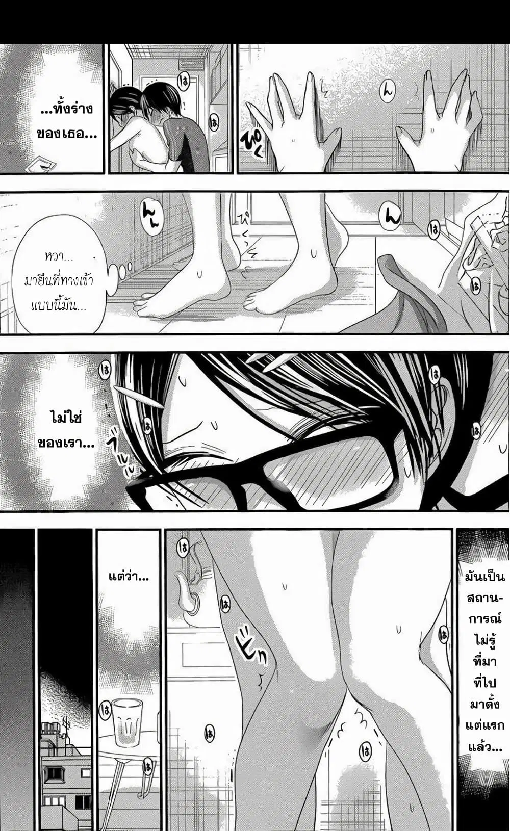 Minamoto-kun Monogatari ตอนที่ 132 — หน้า 7 จาก 9