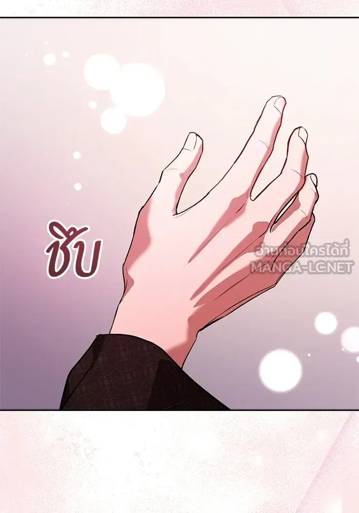 To My Husband’s Mistress ตอนที่ 95 — หน้า 111 จาก 132