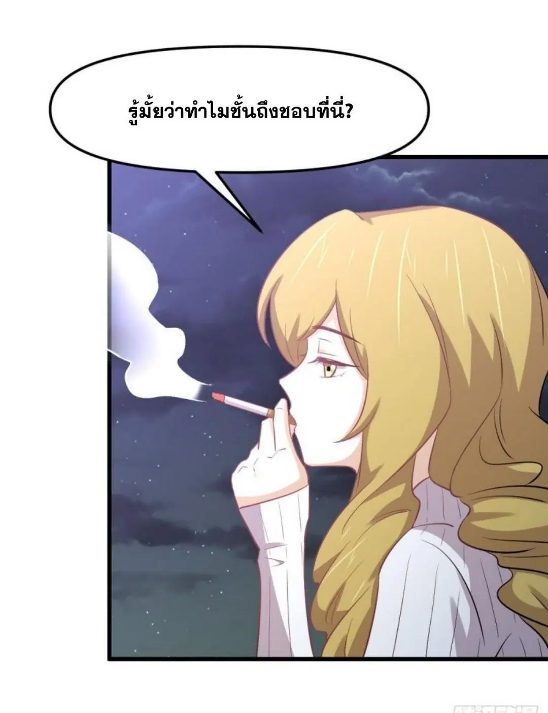 Immortal Swordsman in the Reverse World ตอนที่ 262 — หน้า 10 จาก 62
