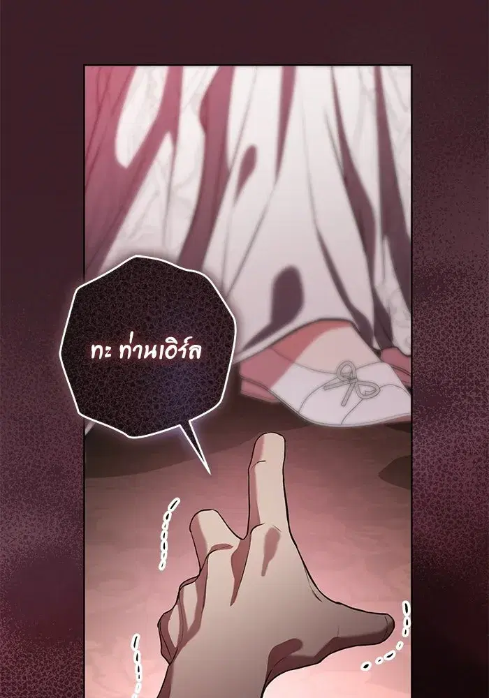 To My Husband’s Mistress ตอนที่ 89 — หน้า 43 จาก 143