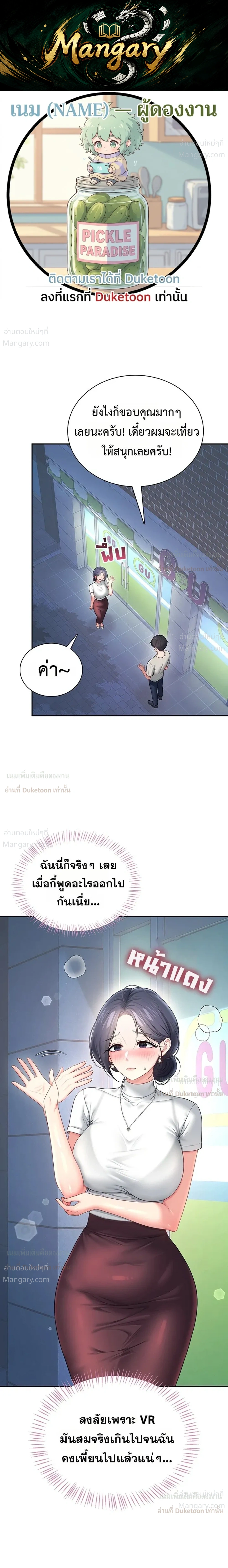 Wireless Touch ตอนที่ 115 — หน้า 1 จาก 35