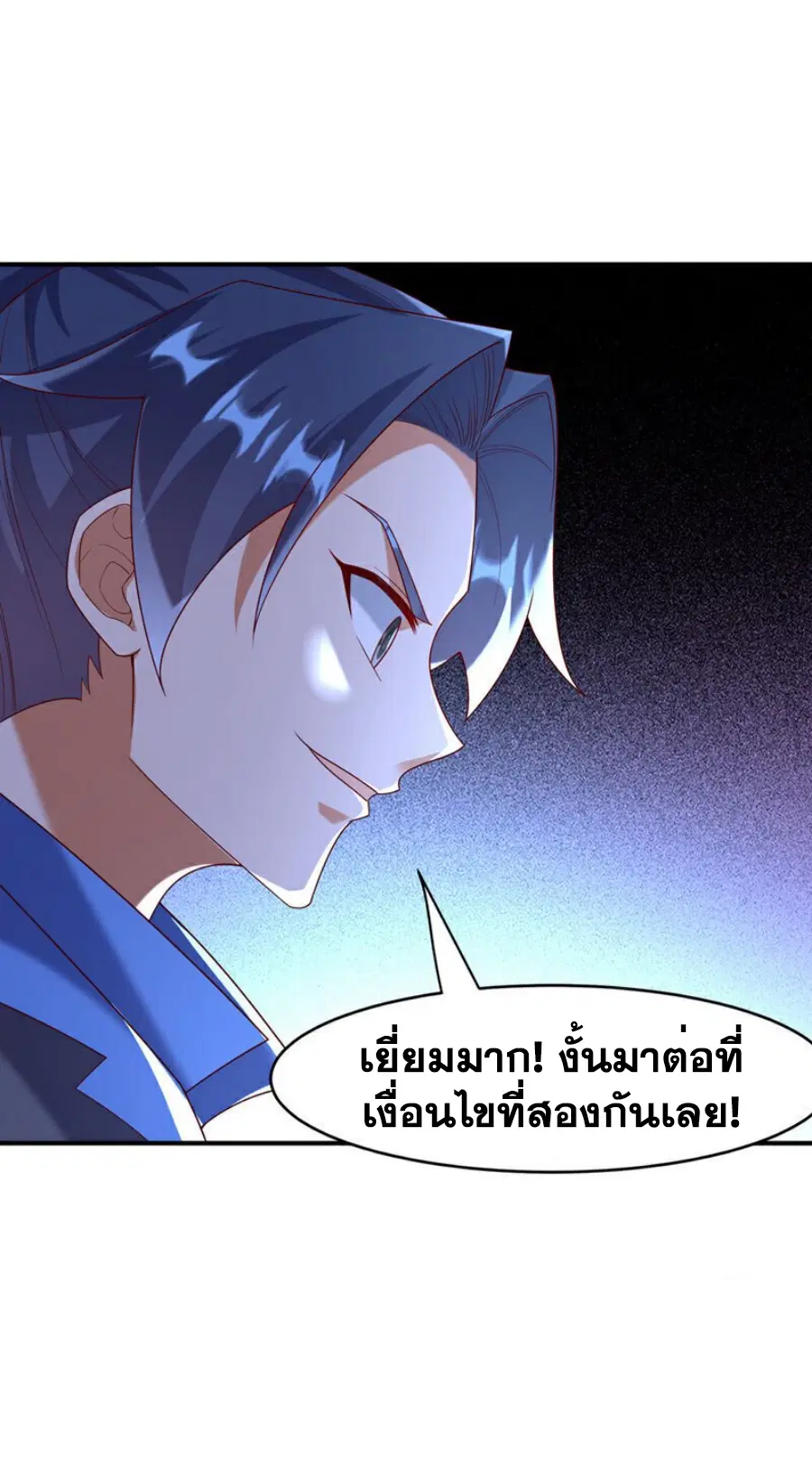 Wu Ni ตอนที่ 384 — หน้า 14 จาก 34
