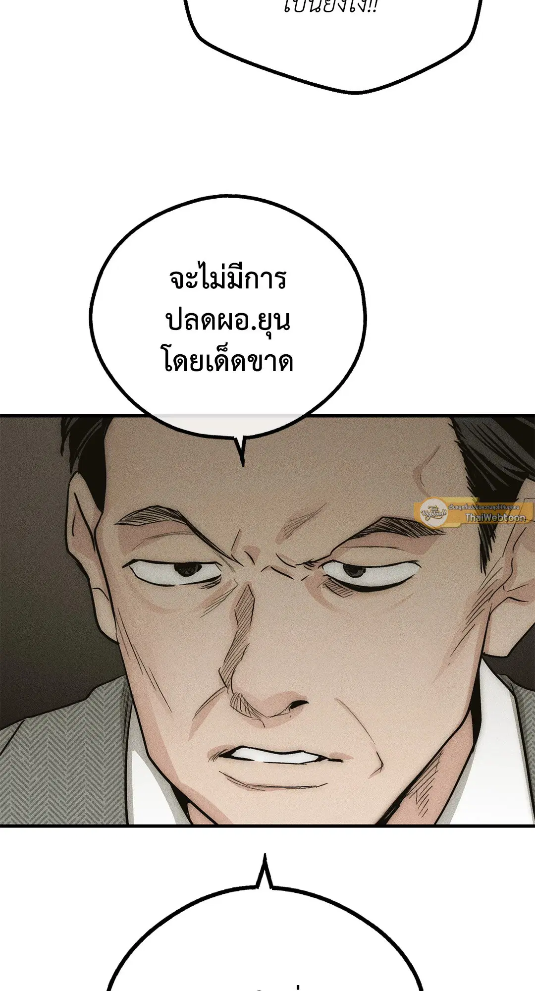 PAYBACK ตอนที่ 90 — หน้า 24 จาก 106
